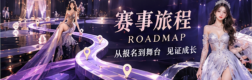 事件脉络主题视觉
